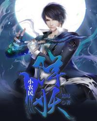 八零笨蛋美人野又撩