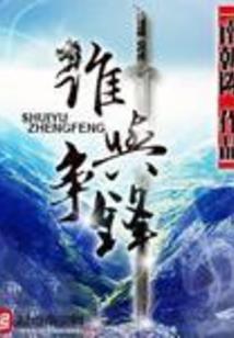 血殇之痕