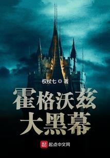 夜城：以我残躯化烈火