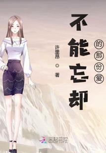 恋爱日记之童年的约定