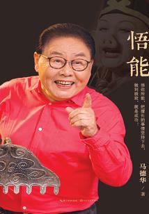 咸鱼公主之怂也是优点
