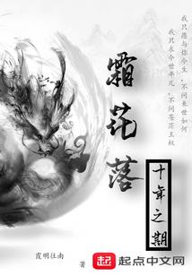 谢你赠我一世繁华
