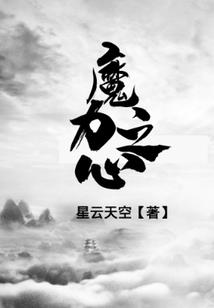 茅山捉鬼小娇娘