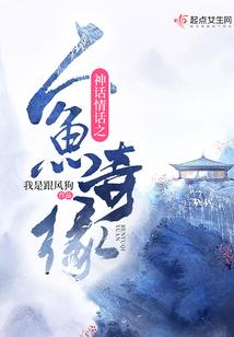 菁希镜头里的原始兽会