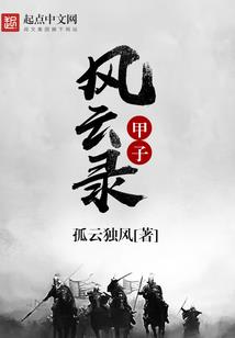 重生之仙诀