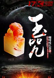 鹏城流浪记