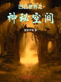 南溟记