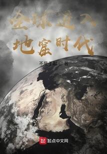 旅行者的位面生涯