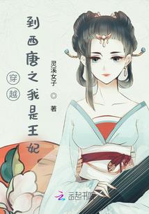 计若高远，我自倾城