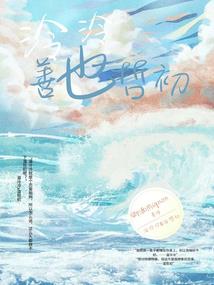 偷欢老公