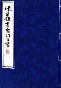 宠行天下