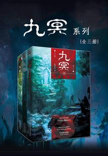 榜九宇