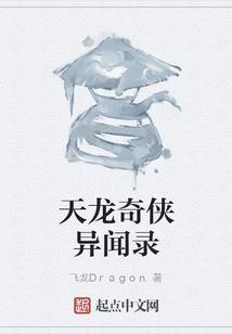 吞噬星空之雷与火的传说