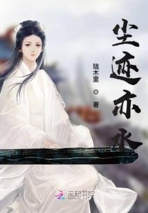尘世无心缘相随