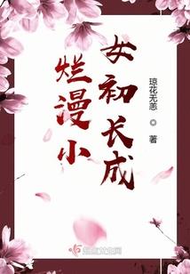 走过雨季——上部
