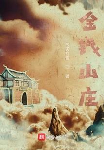与魔安稳度日