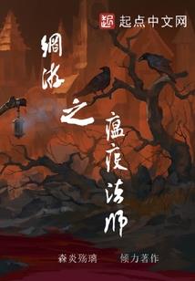 弈林英杰传