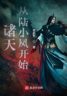 原始人进击史