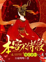 豪门公主之带刺玫瑰