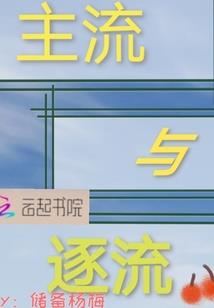 我的温柔救世主