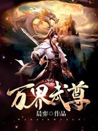 龙族：赛亚人路明非不想成为龙神