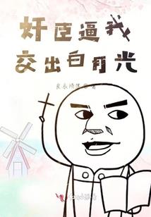 重生12：我的校花前女友