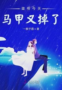 娇妻快抱抱