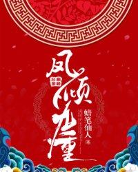 日月星爱之殇