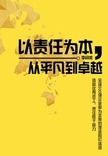 谍间记