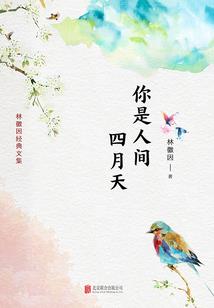 凤兮她不是人