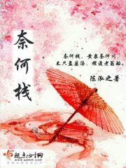 有只小妖叫蒹葭