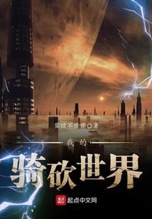 树上开花记