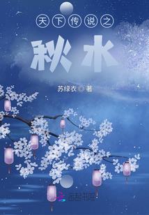 轻嗅狠狠爱