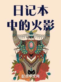 异世厨娘之味觉盛宴