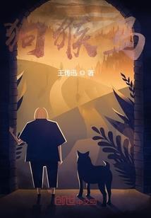 中国十二生肖传奇