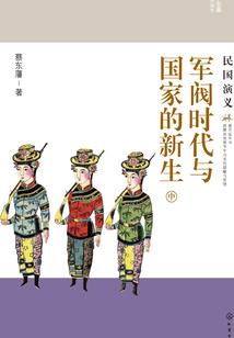 龙华往事一神灵时代