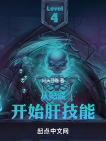 护界者传说