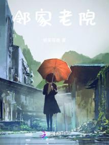 极道物语