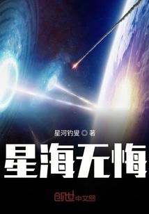 异界之至尊唯君