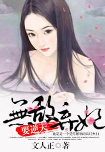 别跑我的美女秘书