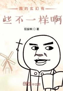 不一样的凹凸