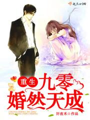 逃婚倒霉怪遇记