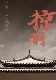 全民的无限轮回