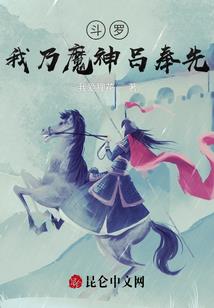 《冰火魔兵》