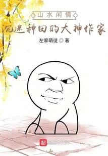 深宅天下