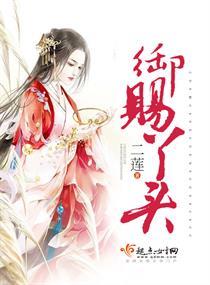 异域魅惑