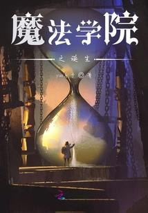 凤倾世之邪帝傲妃