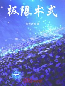 天残破