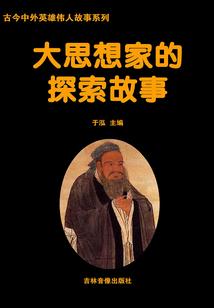 三千道之半仙
