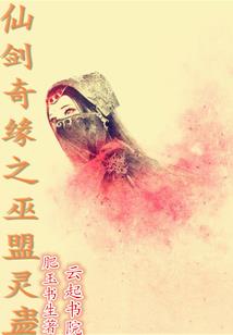 侠岚之我为辗迟